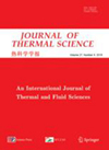 熱科學雜志