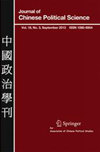 中國政治學(xué)刊