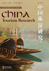 中國(guó)旅游研究