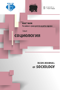 俄羅斯人民友誼大學學報-社會學系列