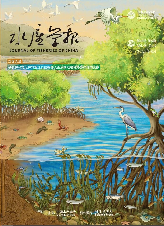 水產雜志