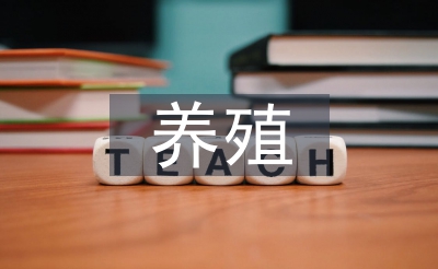 生豬養(yǎng)殖管理技術(shù)