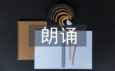 朗誦協(xié)會工作計劃