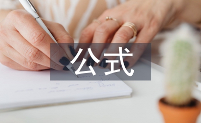大學物理公式總結(jié)