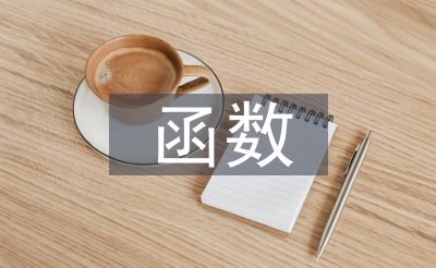 函數(shù)最值的應(yīng)用