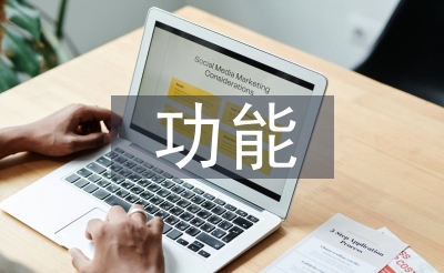 經(jīng)濟學(xué)的功能
