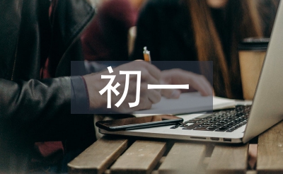 初一地理教學(xué)重難點(diǎn)