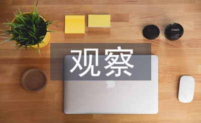 生命體征的觀察與護(hù)理