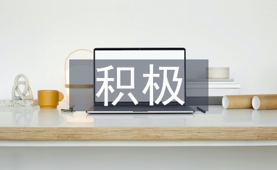 積極心理學(xué)核心概念