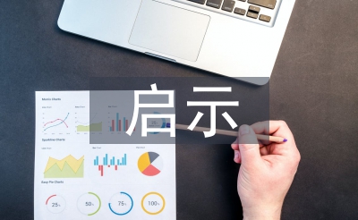 環(huán)境污染的啟示