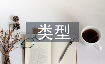 地?cái)偨?jīng)濟(jì)的類型