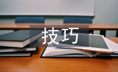 期貨投資分析技巧
