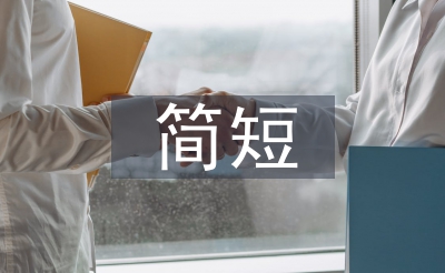 母親節(jié)的句子簡短