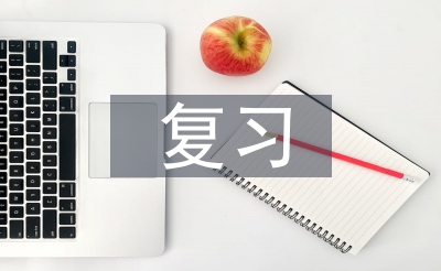 初中語(yǔ)文復(fù)習(xí)總結(jié)