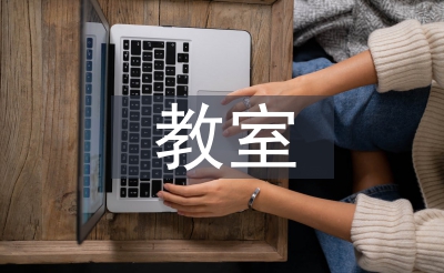 教室崗位實習工作總結(jié)