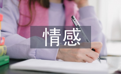中秋節(jié)的情感句子