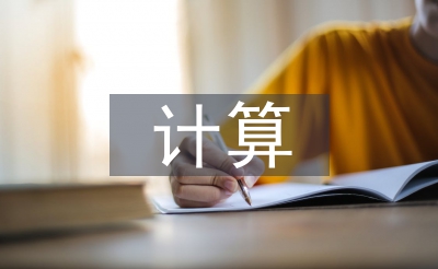云計(jì)算的應(yīng)用