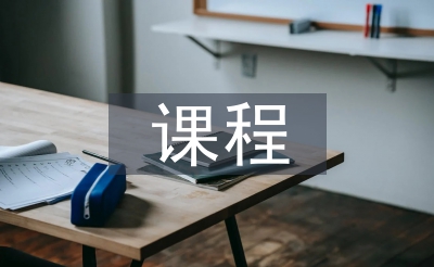 平面設(shè)計的基本課程