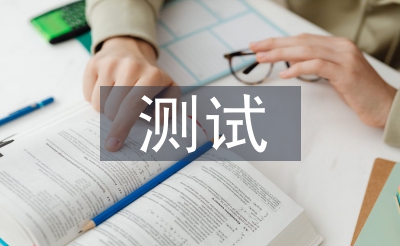 測試工作總結(jié)
