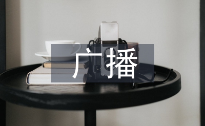 廣播電視新聞?wù)撐? /></p> <h2>篇1</h2> <p> <a href=