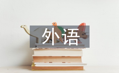 外語課堂論文