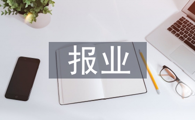 報業(yè)數(shù)字化論文
