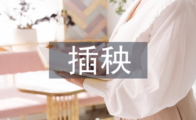 插秧技術(shù)論文