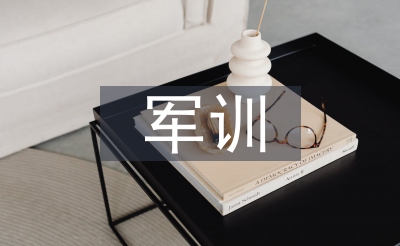 軍訓(xùn)班會(huì)總結(jié)