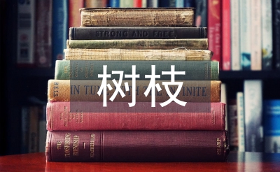 嫁接樹枝的方法