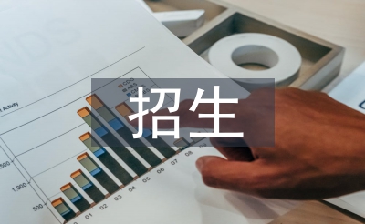 招生銷售工作計劃