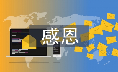 中小學(xué)感恩教育