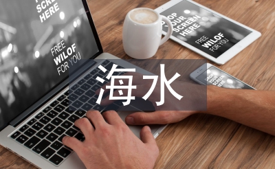 大規(guī)模的海水運(yùn)動(dòng)