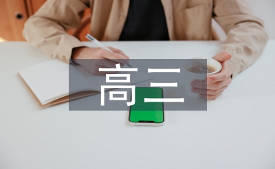 高三語(yǔ)文重點(diǎn)知識(shí)點(diǎn)