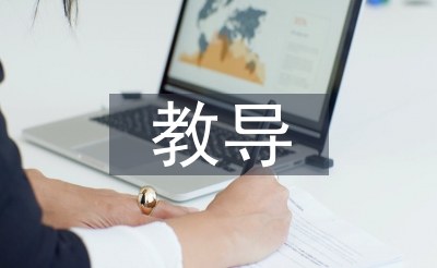 教導技術論文