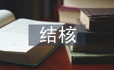 結(jié)核病防治工作計(jì)劃