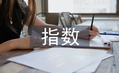 初中數(shù)學(xué)指數(shù)公式