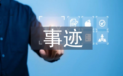 環(huán)衛(wèi)工人事跡