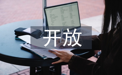 家長(zhǎng)開放日活動(dòng)總結(jié)