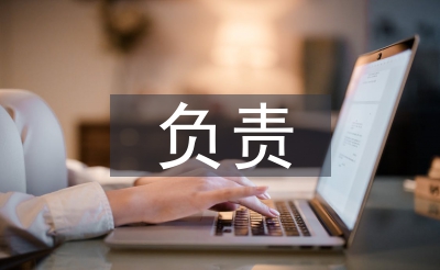 負(fù)責(zé)培養(yǎng)人意見(jiàn)