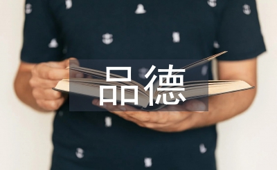品德與社會教案