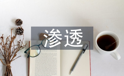 網(wǎng)絡(luò)安全滲透培訓(xùn)