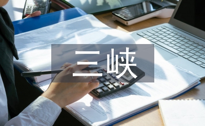 長(zhǎng)江三峽指哪三峽