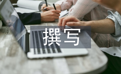 撰寫黨員培訓(xùn)總結(jié)
