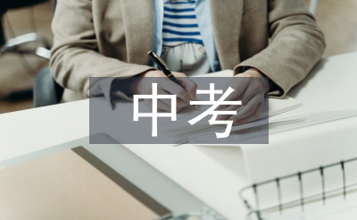 中考歷史答題技巧