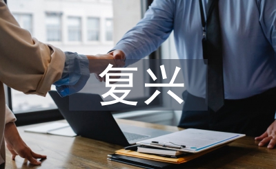 強(qiáng)國(guó)復(fù)興知識(shí)競(jìng)賽