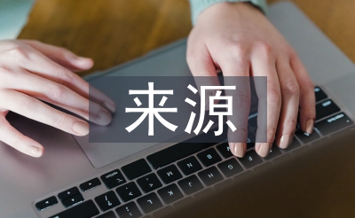 經(jīng)濟(jì)學(xué)的來(lái)源