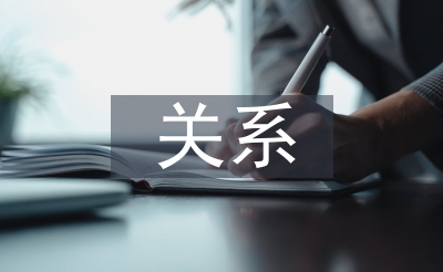 大學語文與學前教育的關系
