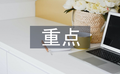 初中歷史教資重點(diǎn)筆記