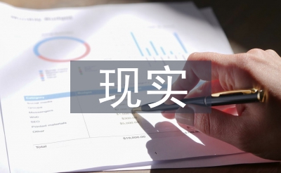 傳統(tǒng)文化的現(xiàn)實價值