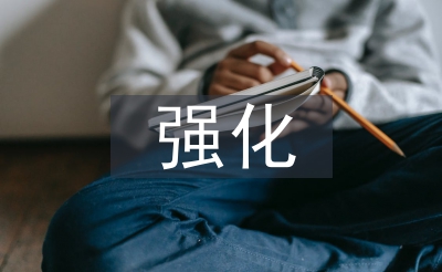 強(qiáng)化輿情監(jiān)管
